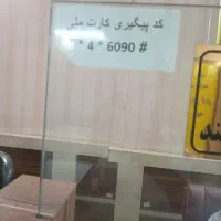 سیم‌کارت همراه اول رند