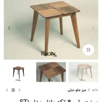 میز جلو مبلی به همراه ۲ عدد عسلی|مبلمان خانگی و میز عسلی|اراک, |دیوار