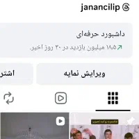 پیج 12کا واقعی