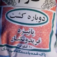 توضیع برنج ایرانی قیمت مناسب