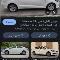 فروش خودرو