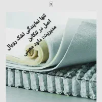 نمایندگی ومرکزپخش تشک رویال اصل|تشک تختخواب|تنکابن, |دیوار