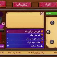 اکانت بازی هشت خان موبایل با ۳۰۲۰ کیمیا|کنسول، بازی ویدئویی و آنلاین|تهران, مهران|دیوار