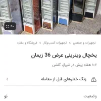 یخچال|یخچال و فریزر|کرمانشاه, |دیوار