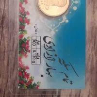فروش سکه تمام عادی