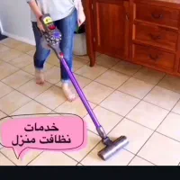تمیز کردن منزل