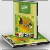 تدریس خصوصی علوم هفتم هشتم نهم