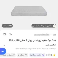 تشک تخت|تخت و سرویس خواب|اهواز, زیباشهر|دیوار