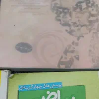 کتاب کمک درسی برای پایه هشتم|کتاب و مجله آموزشی|زابل, |دیوار