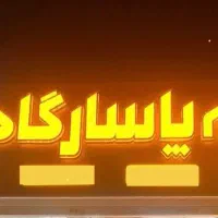 تابلو چنلیوم