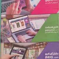گام به گام شاه کلید هفتم|کتاب و مجله آموزشی|تهران, حشمتیه|دیوار