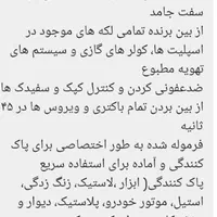 اسپری|مواد شوینده و دستمال کاغذی|رشت, بلوار گیلان|دیوار