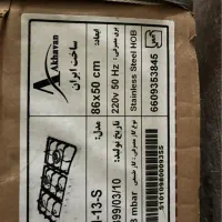 اجاق گاز پنج شعله اخوان استیل