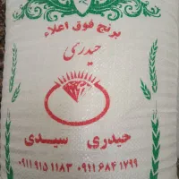 برنج فوق اعلا حیدری