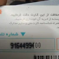 09164499400