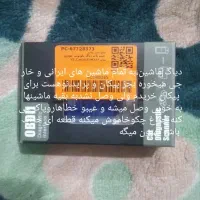 ابزارالات فروشی قیمت مفته مفت شکاری