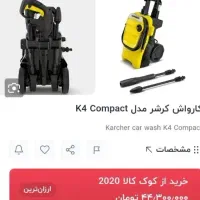 کارواش نیمه صنعتی