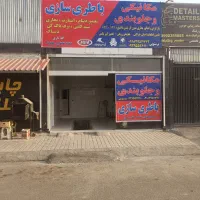 مکانیکی و جلوبندی|خدمات موتور و ماشین|شهریار, شهریار|دیوار