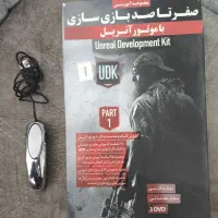 موس قدیمی و dvd سفر تا صد بازی سازی