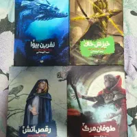 کتاب های باژ و ویدا