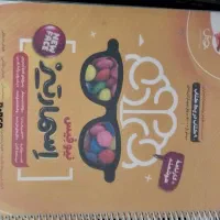 کتاب تیزهوشان ششم