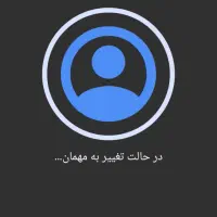 تلویزیون تمیز