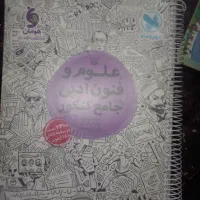 کتاب کمک درسی رشته انسانی با قیمت مناسب|لوازم التحریر|کاشان, دانشگاه کاشان|دیوار