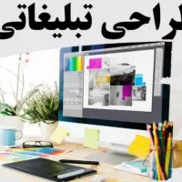 طراحی بنر کلیپ پوستر تیزر و غیره...|خدمات رایانه‌ای و موبایل|گلبهار, شهر جدید گلبهار|دیوار