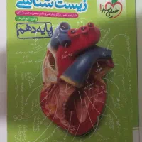 کتاب کنکوری