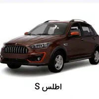 حواله اطلسS