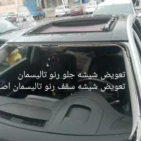مرکز پخش شیشه اتومبیل ترمیم ترک  و تعمیر سانروف|خدمات موتور و ماشین|شیراز, ترمینال باربری|دیوار