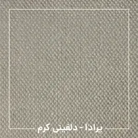 انواع موکت پرز کوتاه و پرز بلند در ۹۰ طرح و رنگ|موکت|پره‌سر, |دیوار