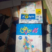 کمک درسی هفتم