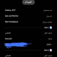 A07فایوجی|موبایل|آمل, |دیوار