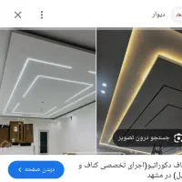 همکار کناف