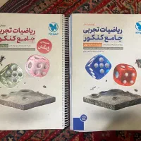 مهر و ماه ریاضی جامع