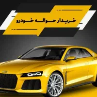 جانــبازی خریدارم