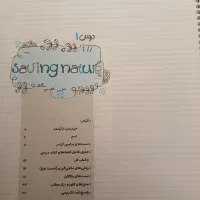 کتاب خیلی سبز دهم|کتاب و مجله آموزشی|سبزوار, توحیدشهر|دیوار