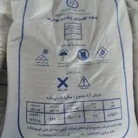 کود پتاس 60 درصد ، کود کلرور پتاسیم مخصوص باغ