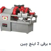 هدیده برقی 2اینج