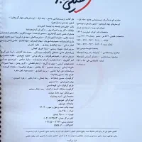 زیست شناسی جامع پینوکیو جلد اول|کتاب و مجله آموزشی|بوانات, |دیوار