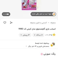 گاوصندوق کودک اسباب بازی عروسک