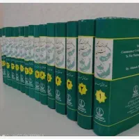 تفسیر مثنوی معنوی علامه جعفری
