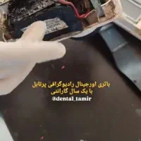 تعمیرات رادیو گراف|خدمات پیشه و مهارت|خرمآباد, |دیوار