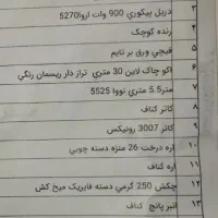 فروش ابزار|ابزارآلات|یزد, |دیوار