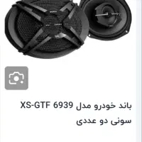 باند پر طرفدار سونی طرح جدید ی ماه استفاده شده