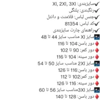 ست دوتکه سایز بزرگ