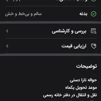 حواله تارا دستی|خودرو سواری و وانت|خرمشهر, |دیوار