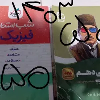 کتاب کمک درسی دهم|کتاب و مجله آموزشی|رشت, چله خانه|دیوار