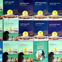 نوین استخدام
